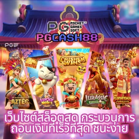 ผลบอล 8888